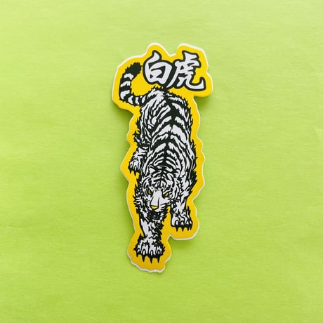 白虎 シール WHITE TIGER STICKER