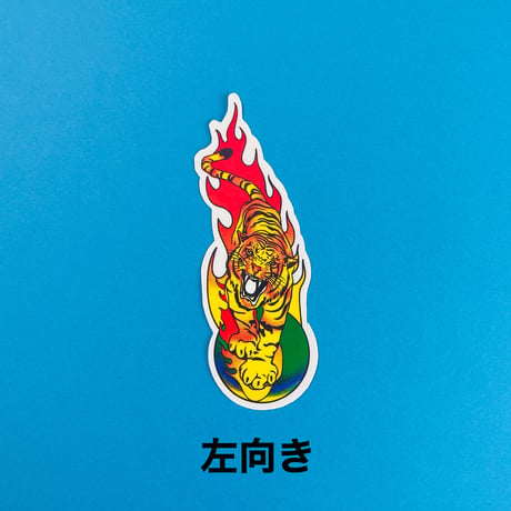 トラ 虎 炎 シール TIGER STICKER