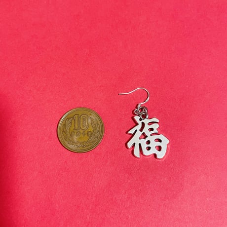 福 ピアス