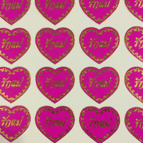 タイ語 ハート ピンク シール THAI HEART PINK STICKER