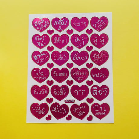 ハート タイ語 ピンク シール  THAI PINK HEART STICKER