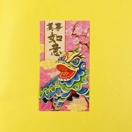 ポチ袋 獅子舞 ピンク