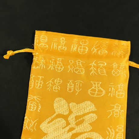 福 巾着 黄色