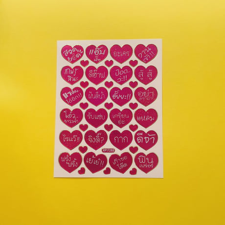 ハート タイ語 ピンク シール  THAI PINK HEART STICKER
