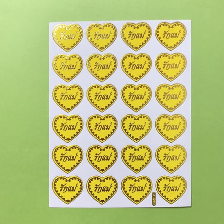 タイ語 ハート イエロー シール THAI HEART YELLOW STICKER