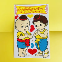 タイ 子供達 WELCOME シール 大