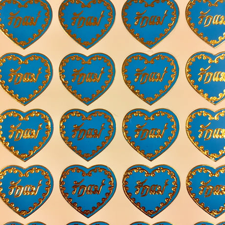 タイ語 ハート ブルー シール THAI HEART BLUE STICKER