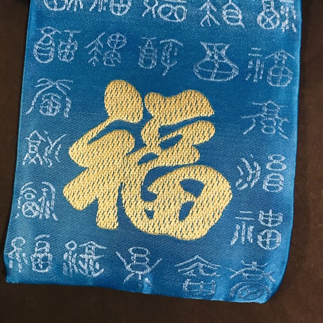 福 巾着 水色