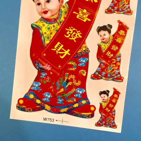 中国の女の子 シール 大 ②