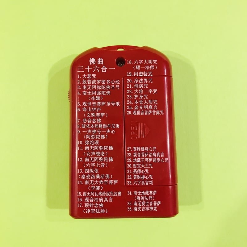 ポータブル式ブッダマシーン 36曲入り | RIRI MARKET(リーリマーケット)