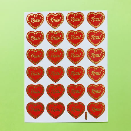 タイ語 ハート 赤 シール THAI HEART RED STICKER