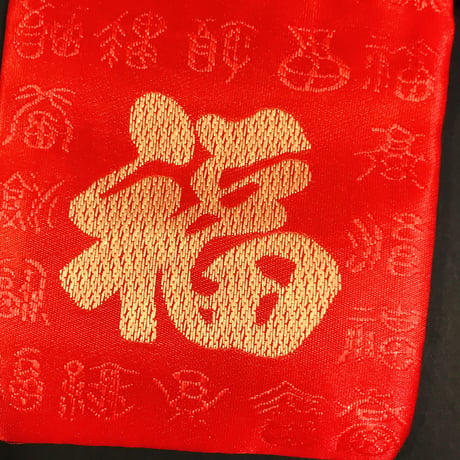 福 巾着 赤