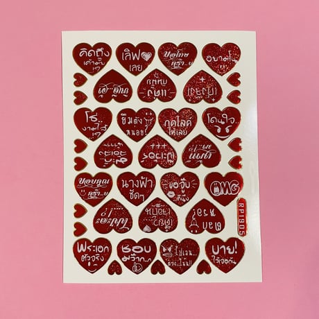 ハート タイ語 赤 ⑥  シール  THAI RED HEART STICKER