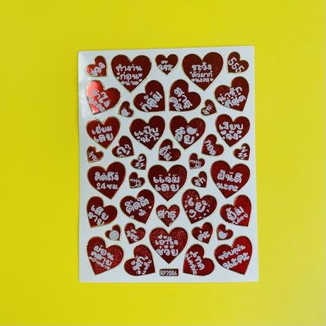 ハート タイ語 赤 ⑨ シール  THAI RED HEART STICKER