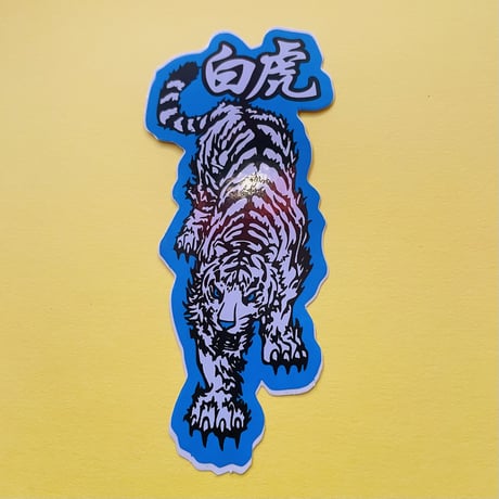 白虎 シール ブルー WHITE TIGER STICKER