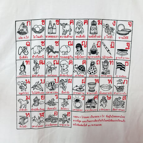 タイの文字Tシャツ Sサイズ THAI LETTER TSHIRT