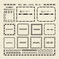 MCD FONT KakomiFont84　囲み罫フォント