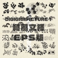 和風文様イラスト集 DG1_Wamon_epsDL [EPS版]