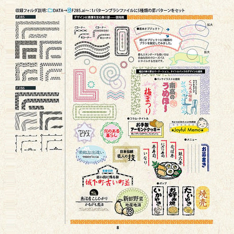 デザイン素材集：DG26 囲・角・丸スペシャルVol.1
