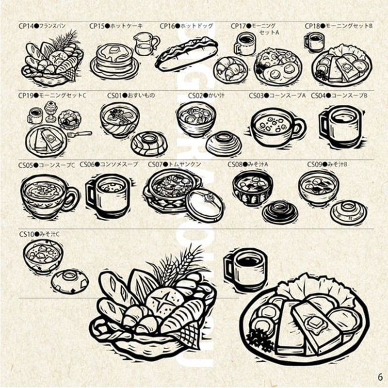 モノクロ パンイラスト アイス クリーム パン ケーキのセットです モノクロ落書き要素 白い背景に分離のイラスト素材・ベクター Image 53796785