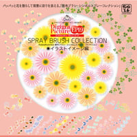 デザイン素材集: EP19 SPRAY BRUSH COLLECTION◉イラストイメージ編[AI版]