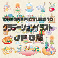歳時イラスト集：DG10_Gradation_jpgDL［JPG版］