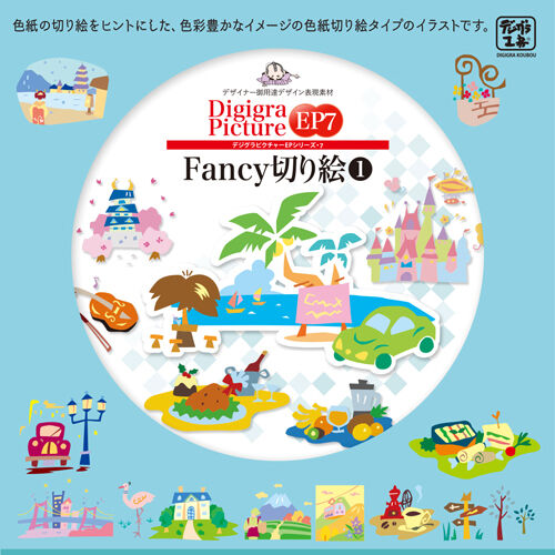 イラスト集: EP7 Fancy切り絵1[EPS版] | E-DESIGN'S DL-SHOP