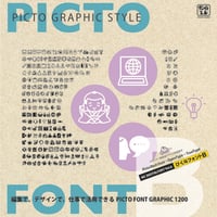 MCD FONT ぴく斗フォントB