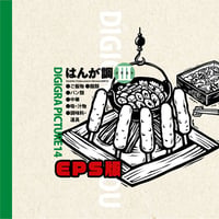 イラスト素材集: DG14 はんが調イラスト-3 EPSモノクロ版