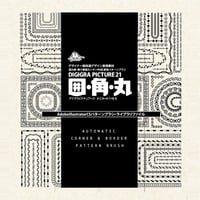 飾り罫・囲み罫・素材集：DG21_ 囲・角・丸［AI版］