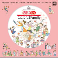 イラスト集: EP1 こんにちはFamily [EPS版]