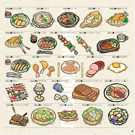 イラスト素材集: DG15 はんが調イラスト-4 EPSカラー版
