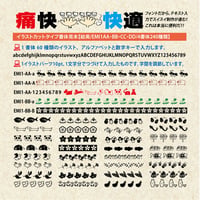 MCD FONT EMI1　絵美フォント1