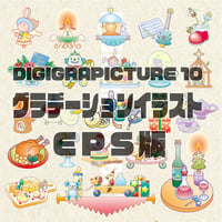 歳時イラスト集：DG10_Gradation_epsDL［EPS版］