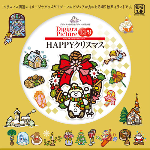 シーエ　エムジ　複製原画　クリスマス シーエ エムジ 複製原画 クリスマス Amazon.co.jp: 東京