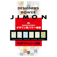 デザイン素材集: DG25_POPファンシー地紋200