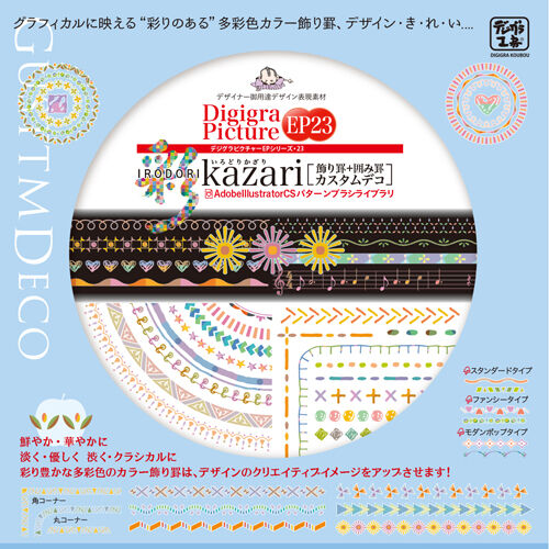 デザインに使える素材 fit=scale-down,w=1200