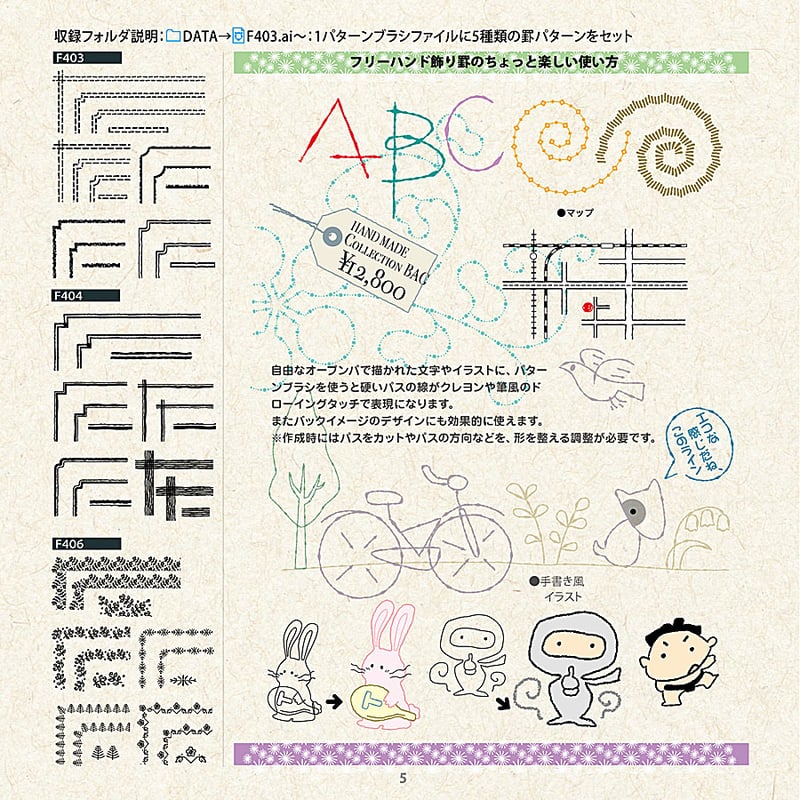 デザイン素材集：DG26 囲・角・丸スペシャルVol.3 | E-DESIGN'S DL-SHOP