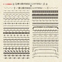 MCD FONT KEISUKE3　飾り罫3フォント（単体版）