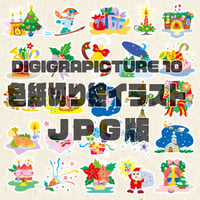 歳時イラスト集：DG10_Irogami_jpgDL［JPG版］