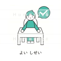 ルール-11_よい しせい / 絵カード