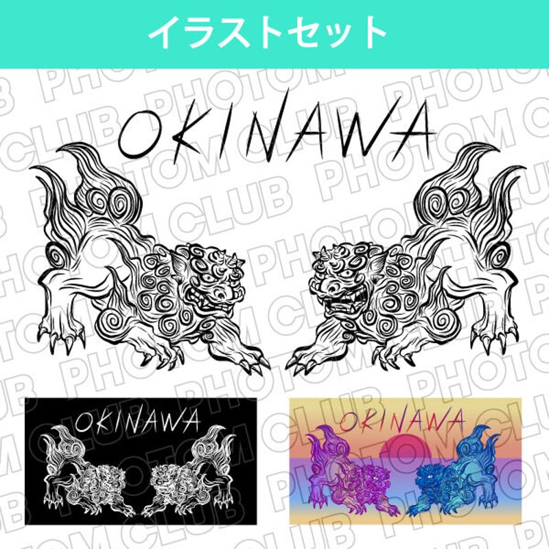 シーサーのイラストデザイン | PHOTOM