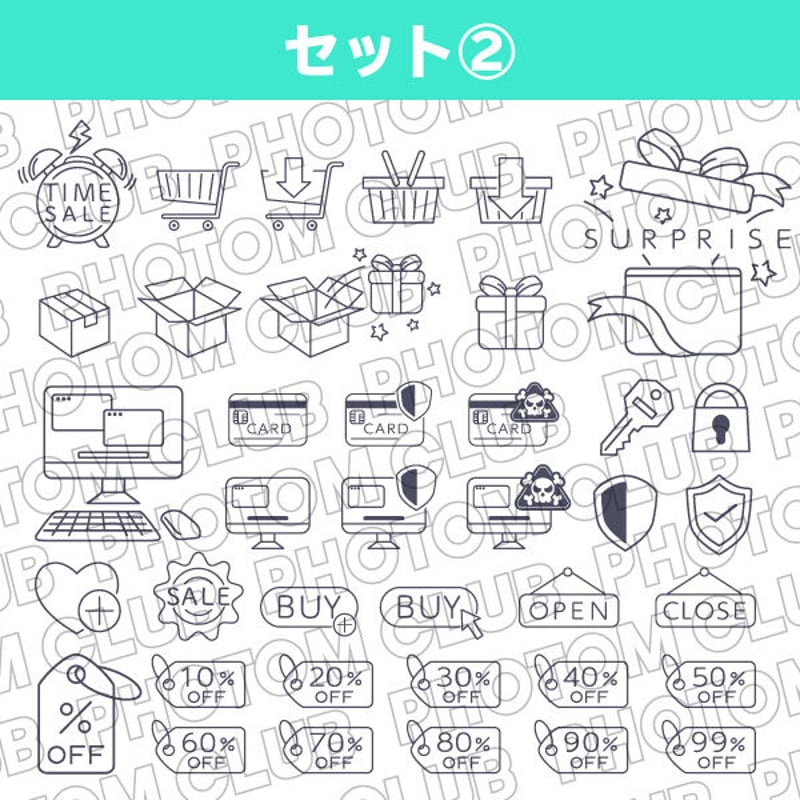 オンラインショッピング・イラストセット | PHOTOM