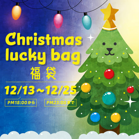 KENSTAR Christmas luckybag 福袋 (送料無料)