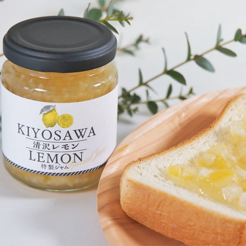 公式】清沢式ぶっかけレモン2個とレモンジャム2個のセット（送料700