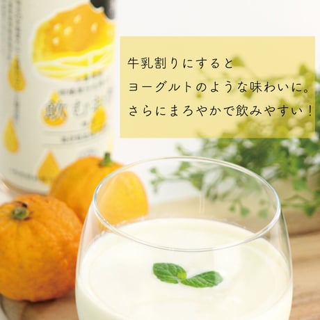 ビーファーム 飲むお酢 柚子