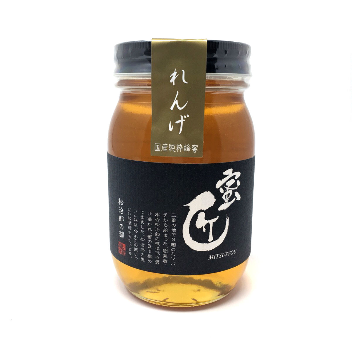 ちーです(*^^*)　レンゲ蜜１０本 蜜匠 国産「れんげ」はちみつ 600g | 松治郎の舗