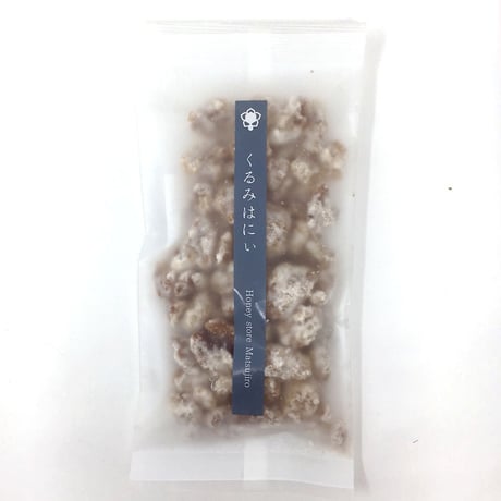 くるみはにぃ 100g