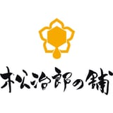 松治郎の舗