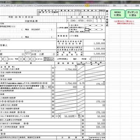 法人確定申告書　委託作成D（ライセンス別）